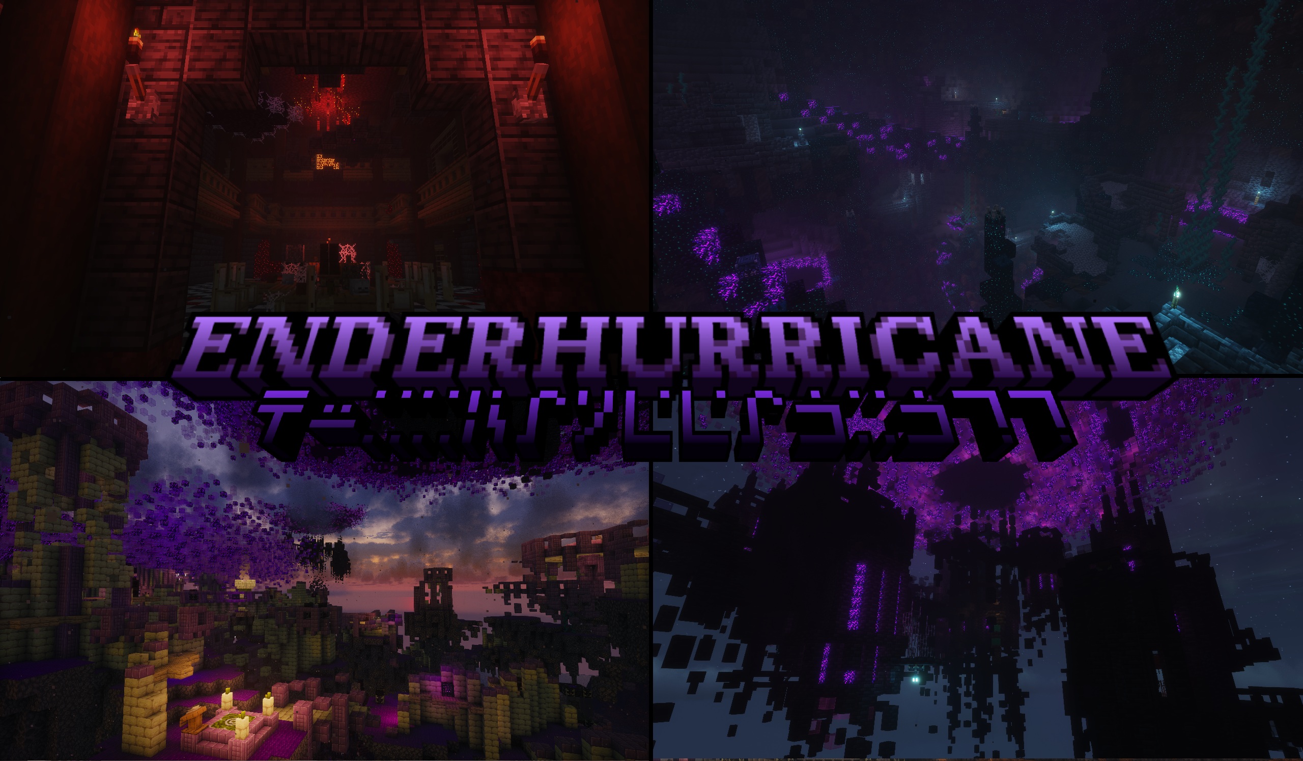 开放世界CTM地图 终焉风暴︱Enderhurricane（1.21.101+）